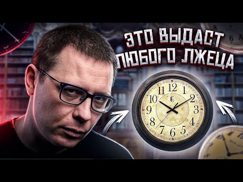 Видео: Новейший метод распознавания лжи [как распознать ложь]