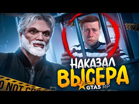 Видео: КОНФЛИКТ ДИРЕКТОРА FIB С НОНРП ГОСНИКОМ НАКАЗАЛ СЕМЬЮ ФРИКОВ на LSPD ГТА 5 РП | GTA 5 RP
