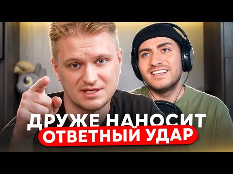 Видео: ДРУЖЕ НАНОСИТ ОТВЕТНЫЙ УДАР: ОБЛОМОФФ И ЕГО РЕСТОРАН