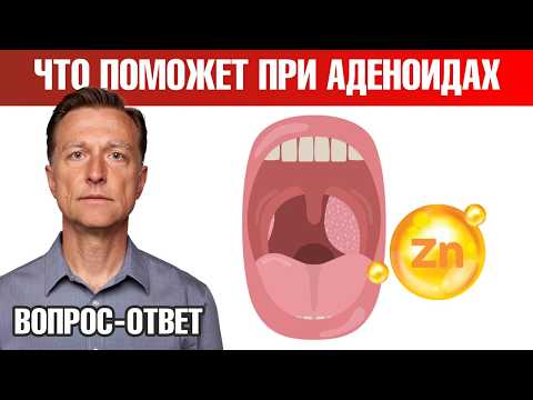 Видео: Проблемы с миндалинами 👉 главный нутриент, который поможет