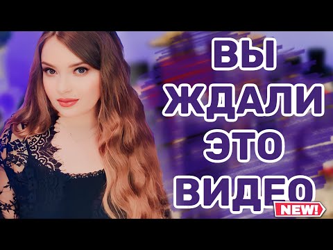 Видео: МОЯ ПАРФЮМЕРНАЯ КОЛЛЕКЦИЯ | ВСЕ МОИ АРОМАТЫ | ПАРФЮМЕРНЫЙ ШКАФ