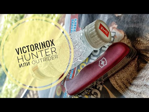 Видео: Victorinox hunter, или outrider? Разговоры о вечной классике.