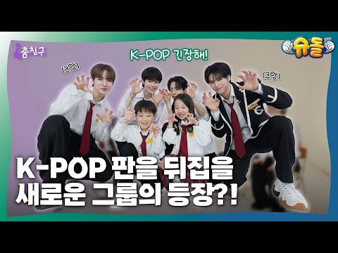 Видео: [#My_dance_buddy] Я - главный танцор K-POP, а теперь ученик средней школы.