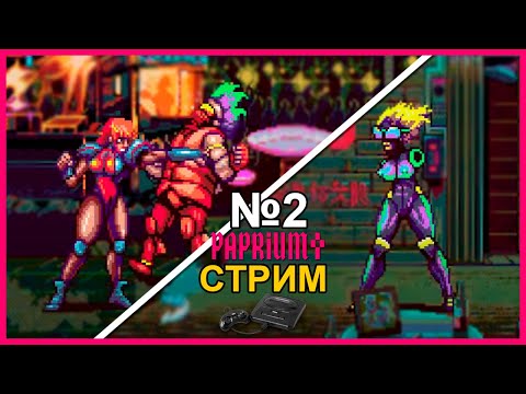 Видео: Paprium SEGA - Прохождение (СТРИМ) №2 | (Original Mode) (Electra UNLOCKED)
