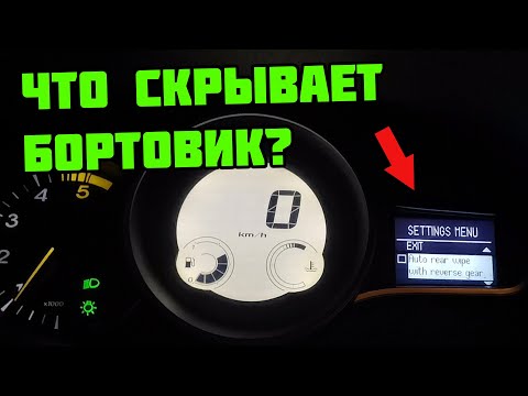 Видео: ОБЗОР Бортового Компьютера Renault Megane III, Fluence и Scenic 3 | Рено Меган 3 | #Механ