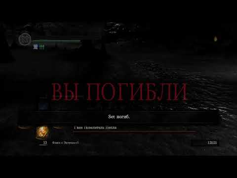 Видео: "Бесшовный кооператив" Seamless Co-op Dark Souls Remastered — Часть 24 ФИНАЛ ✪ PC [КАЧЕСТВО 2K