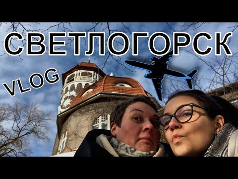 Видео: Светлогорск | Пентхаус с видом на море | Влог