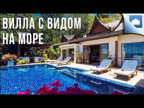 Видео: Снять Виллу на Пхукете с Видом на Море