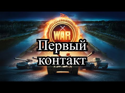 Видео: War Selection: Удивительное Первое Впечатление! Мои Мысли и Обзор