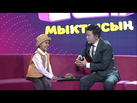 Видео: Таш баканы чуркай албайт деп ким айтты эле? Жоомарт Амантуров | СЕН МЫКТЫСЫҢ