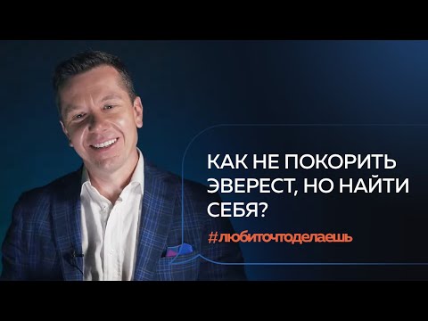 Видео: Максим Журило | СООСНОВАТЕЛЬ І LOVE RUNNING и IRONSTAR TRIATHLON