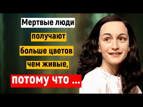Видео: Анна Франк. Пронзительные до глубины души слова. Цитаты из дневника