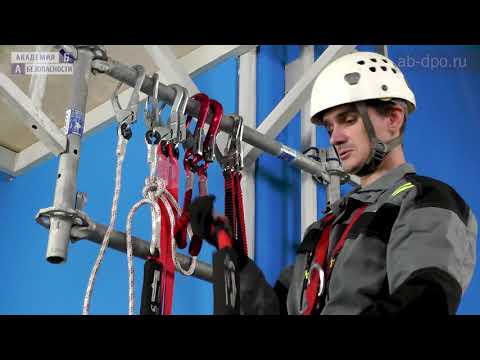 Видео: Занятие №111.  Монтажные карабины