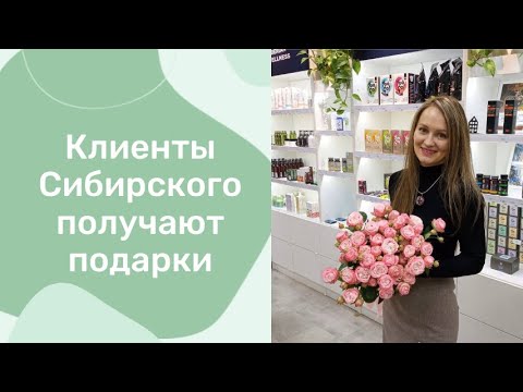 Видео: Почему выгодно быть клиентом Siberian Wellness  #siberianwellness #косметика #витаминыиминералы