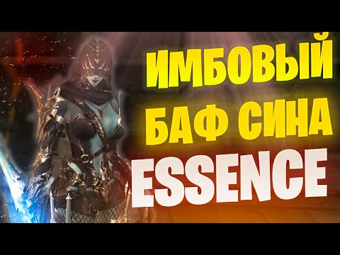 Видео: Улучшение Ассасина в новом патче в Lineage 2 Essence / Project EVA