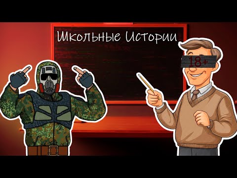 Видео: ЗЛОЙ УЧИТЕЛЬ МАТЕМАТИКИ | ШКОЛЬНЫЕ ИСТОРИИ