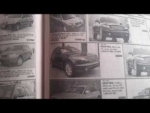 Видео: Сколько стоили Infiniti в 2005ом?