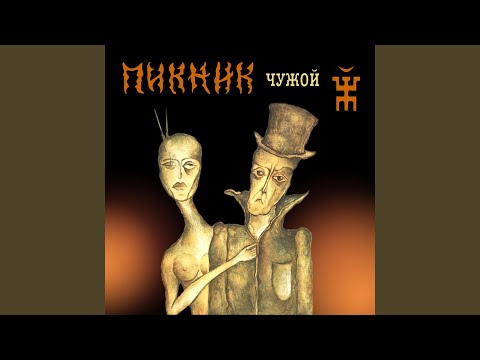 Видео: Лихорадка