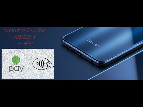 Видео: Honor 8 + NFC  как платить в магазинах