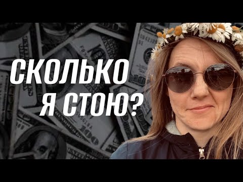 Видео: Как я поняла, что не хочу работать