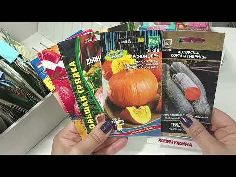 Видео: Что будем сажать в сезоне 2025. Часть 3. Корнеплоды, зелень, цветы. Наша рассада