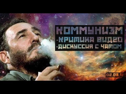 Видео: Маргинал смотрит видео вестника бури об СССР ☭ дискуссия с чатом (02.08.18)