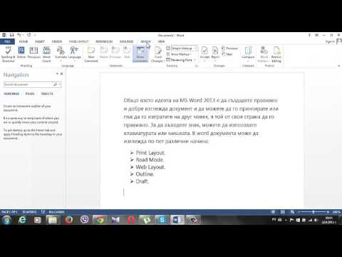 Видео: Урок_4_Работа с текст в Word 2013.