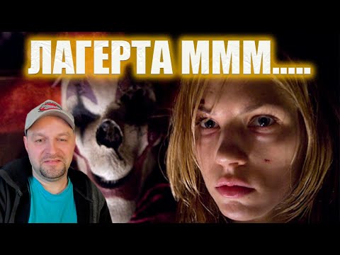 Видео: САМЫЙ НЕОБЫЧНЫЙ ФИЛЬМ УЖАСОВ ПРО МАНЬЯКА. РЕАКЦИЯ.
