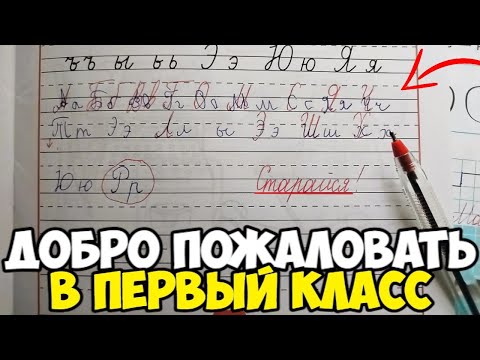 Видео: Проверяю тетради по русскому языку и математике 1 класс