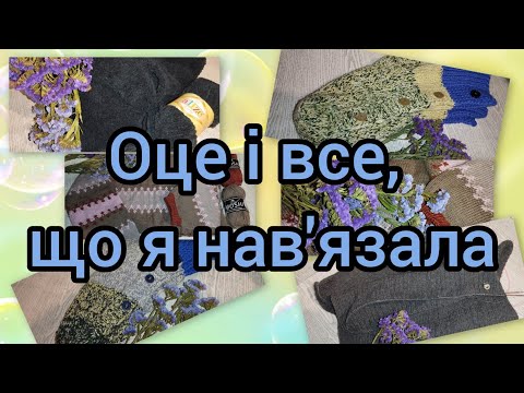 Видео: Готові роботи і процеси