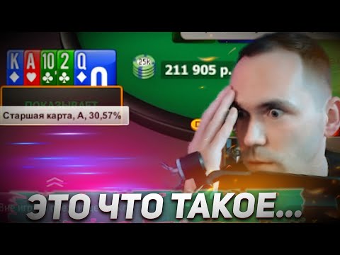 Видео: Как такое можно проиграть!?😳Покерные стримы Airenikus'a #покер #хайлайты #омаха