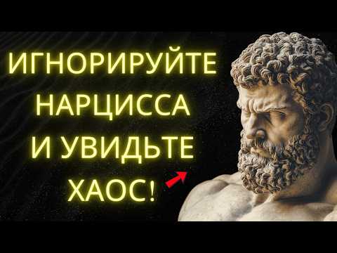 Видео: Почему Нарциссы Не Выносят Когда Вы Перестаете Искать Их Одобрения?