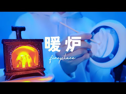 Видео: 【ASMR】Полная чистка ушей [Камин] 1 час