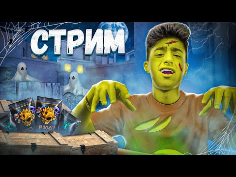 Видео: А HALLOWEEN ПРИБЛИЖАЕТСЯ...🧟‍♂️