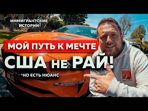 Видео: Из ПОДВАЛА НЬЮ-ЙОРКА до 100 МАШИН в АРЕНДЕ в ТУРО | Дима Далай