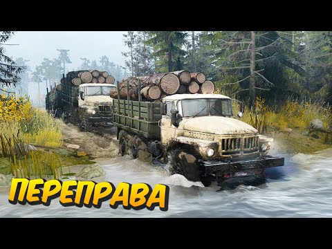 Видео: SpinTires: MudRunner - Прохождение карты "Переправа"