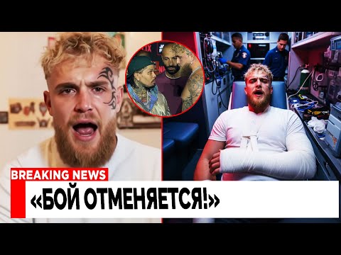 Видео: Джейк ПОЛ ОФИЦИАЛЬНО ОТМЕНИЛ БОЙ с Джервонтой Дэвисом ПОСЛЕ НОКАУТА В СПАРРИНГЕ! Лицом к лицу 2025