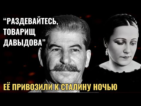 Видео: «Я Не Хотела Ехать… Но Уже Было Поздно» - Исповедь Женщины, Которую Слушал Сталин