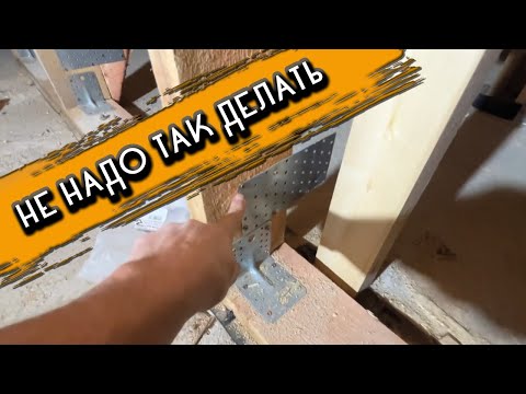 Видео: Как сделать стропильную систему - главные ошибки обустройства кровли