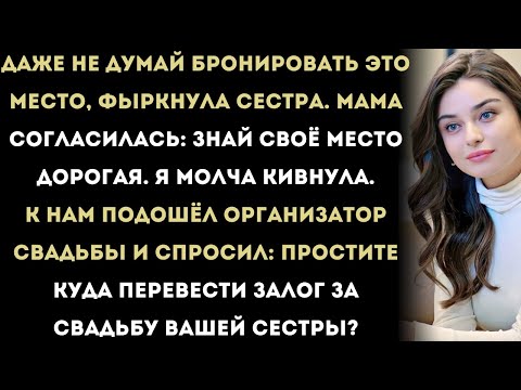 Видео: «Свадьба сестры — слишком дорогая для меня. Пока сотрудники не позвали меня “шеф”.»