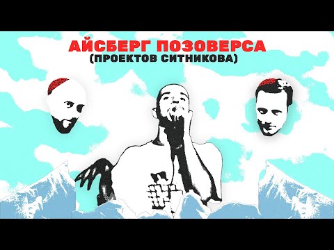 Видео: АЙСБЕРГ 4ПБ,ПОРЕЗА НА СОБАКЕ,ПТИЦУ ЕМЪ И Т.Д