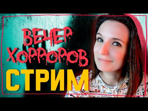 Видео: REVEIL | RELIGHT THE DARK | WHILE WE WAIT HERE ПРОХОЖДЕНИЕ ► СТРИМЧЕСТЕР #240 ВЕСЕЛЫЙ ХОРРОР СТРИМ