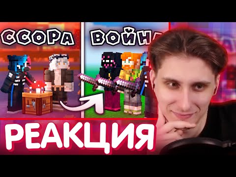 Видео: СЕКБИ СМОТРИТ - Ссора Двух Игроков Превратилась в КОНФЛИКТ / Нарезка МайнШилд 4