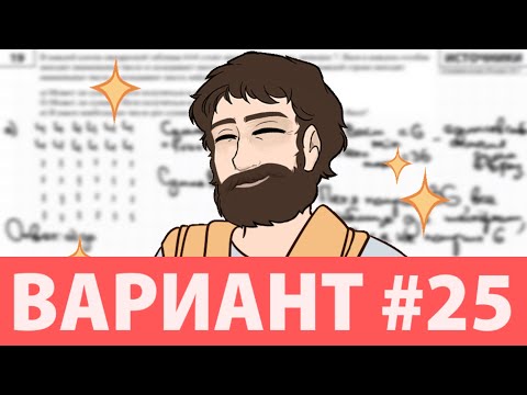 Видео: Вариант #25 из задач ФИПИ - Уровень Сложности ЕГЭ 2025| Математика Профиль| Оформление на 100 Баллов
