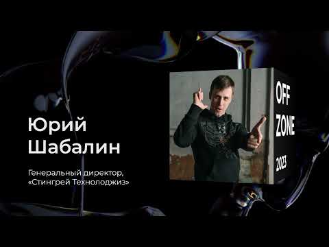 Видео: Юрий Шабалин . 5 лайфхаков для Mobile DevSecOps