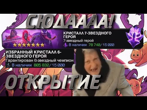 Видео: СОООЛЬ! НА ХАРАКТЕРЕ ЗАТАЩИЛ ТОПОВ! MArvel Битва Чемпионов