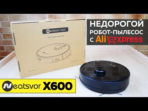 Видео: Neatsvor X600: НЕДОРОГОЙ РОБОТ-ПЫЛЕСОС С ЛИДАРОМ🔥 ОБЗОР и ТЕСТ✅