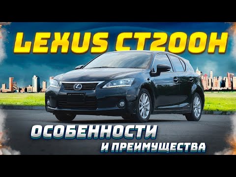 Видео: Лучшая Понтарезка для молодых Lexus CT200h