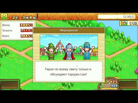 Видео: Первая звезда - Dungeon Village #2