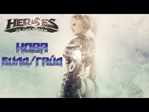 Видео: Heroes of the storm | Герои шторма | Pro gaming | НОВА | Билд | Гайд